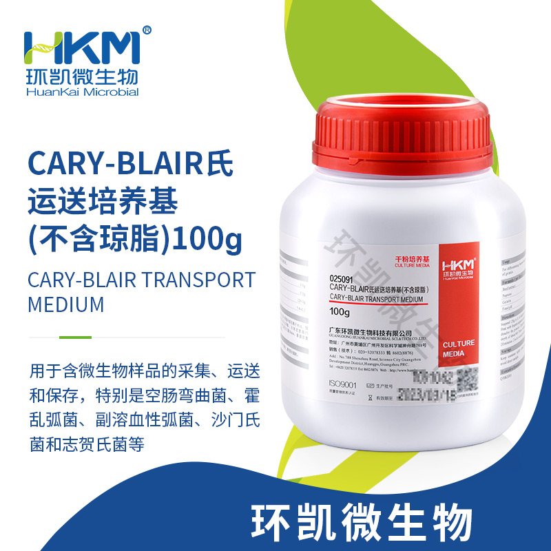 025091 Cary-Blair氏運送培養(yǎng)基(不含瓊脂) 100g/瓶