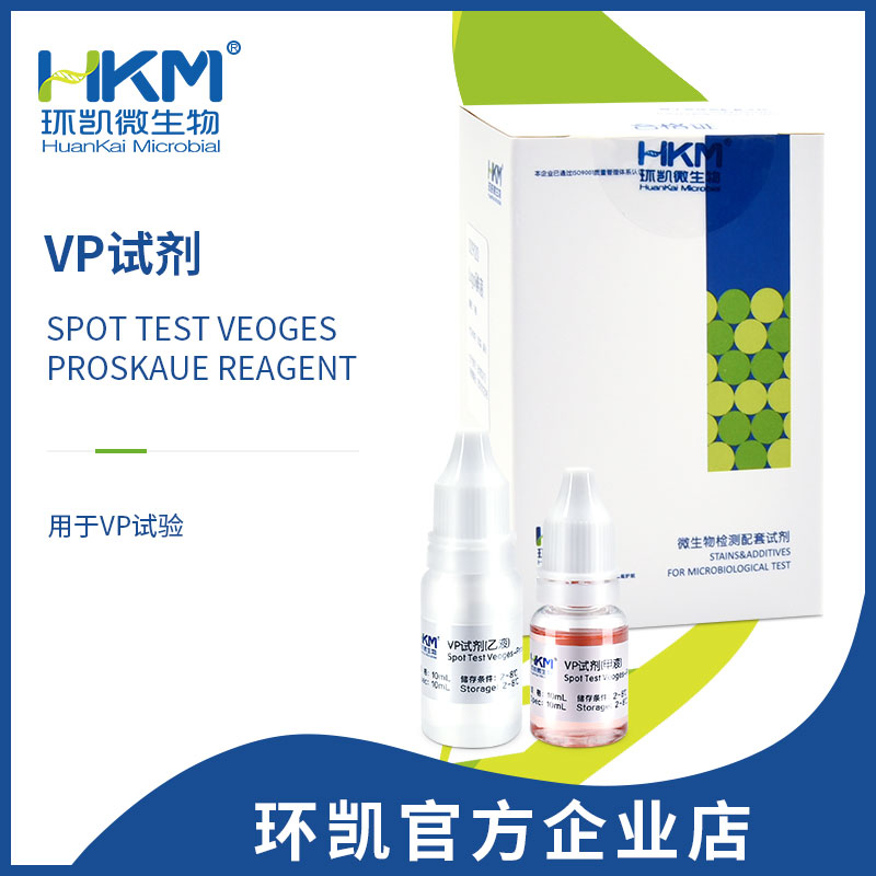 029050 VP試劑 液體 10mL