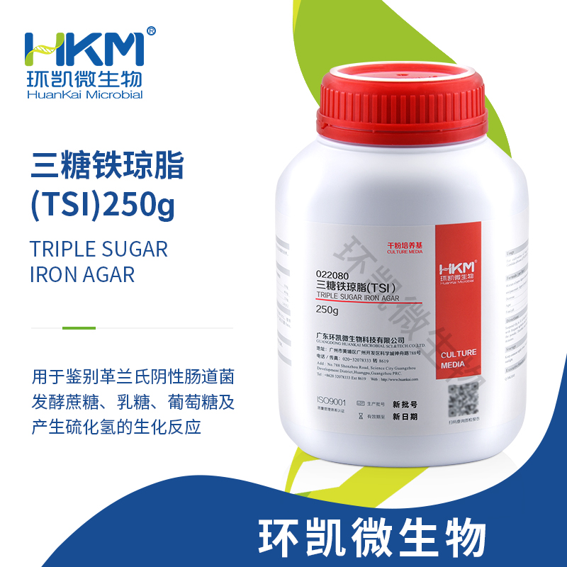 022080 三糖鐵瓊脂(TSI)(GB、SN、FDA) 250g/瓶