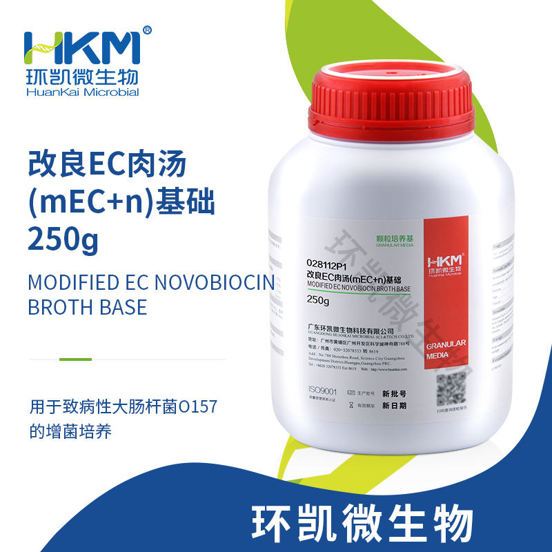 028112P1 改良EC肉湯(mEC+n)基礎顆粒 250g/瓶