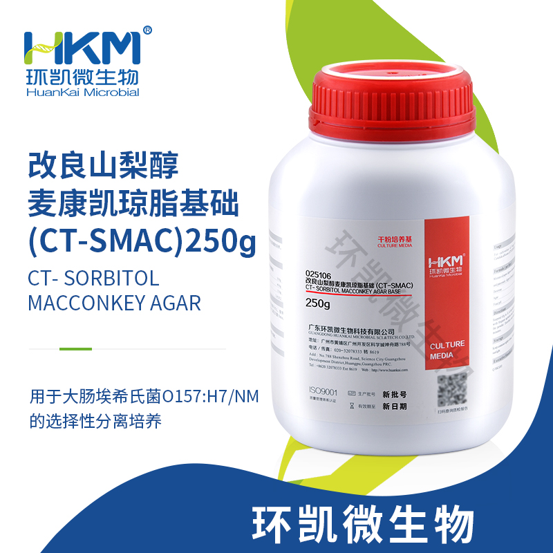 025106 改良山梨醇麥康凱(CT-SMAC)瓊脂基礎 250g/瓶