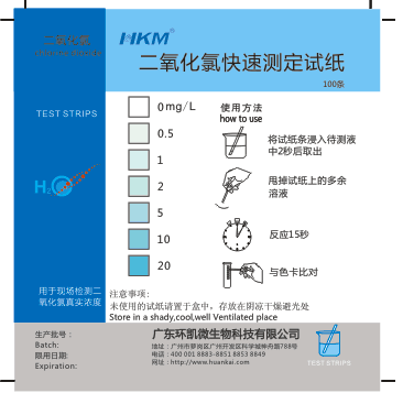 二氧化氯測(cè)定試紙LR